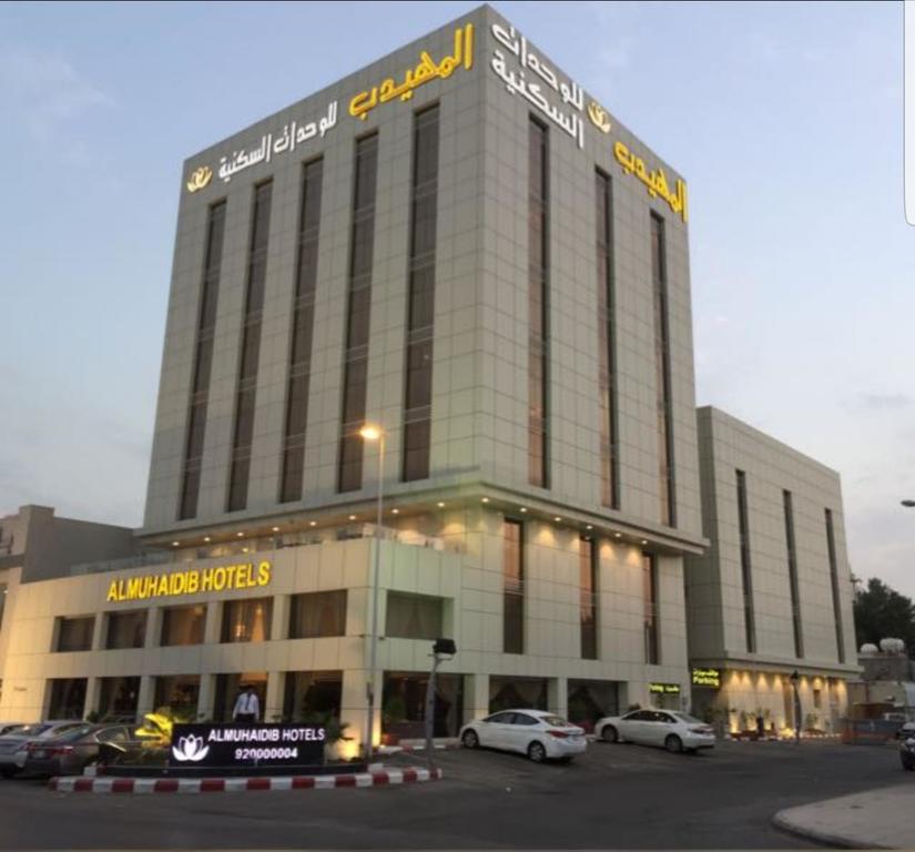 المهيدب غرناطة - الملز